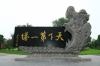 Dấu xưa Thiết Tháp