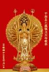 Chú Đại Bi - Thầy Thích Trí Thoát tụng