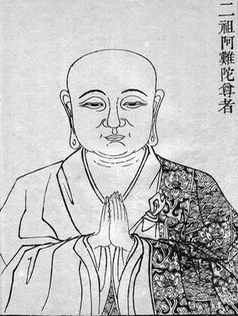 Tổ thứ II: A Nan Đà