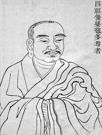 Tổ thứ IV: Ưu Bà Cúc Đa